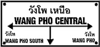Wang Pho Central-Sign