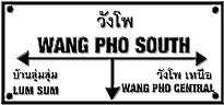 Wang Pho South-Sign