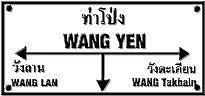 Wang Yen-Sign